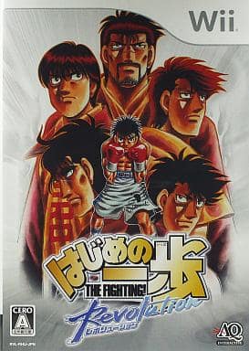 はじめの一歩レボリューション