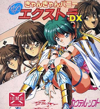 キャンキャンバニーエクストラDX