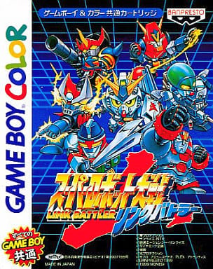 スーパーロボット大戦リンクバトラー