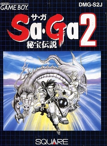 Sa・Ga2 秘宝伝説
