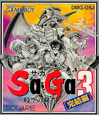 時空の覇者 Sa・Ga3 [完結編]