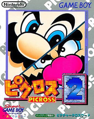 ピクロス2