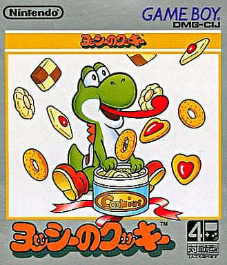 ヨッシーのクッキー
