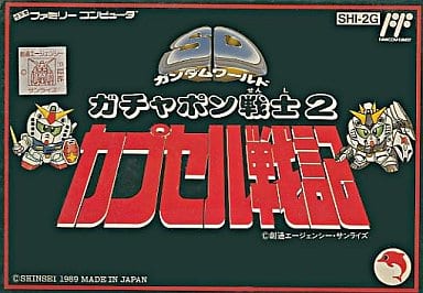 SDガンダムワールド ガチャポン戦士2 カプセル戦記