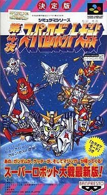 第4次スーパーロボット大戦