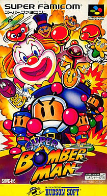 スーパーボンバーマン