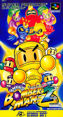 スーパーボンバーマン2