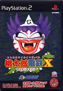 桃太郎電鉄X ～九州編もあるばい～