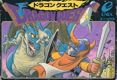 ドラゴンクエスト