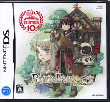 ルーンファクトリー ～新牧場物語