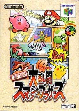 ニンテンドウオールスター! 大乱闘スマッシュブラザーズ