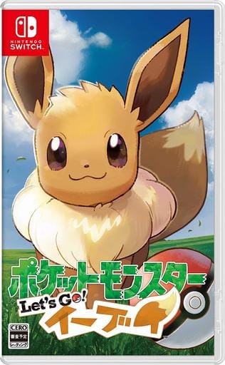 ポケットモンスター Let’s Go! イーブイ