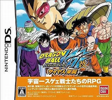 DRAGON BALL KAI -改-  ～サイヤ人来襲～