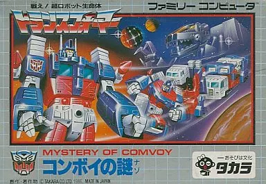 トランスフォーマー コンボイの謎
