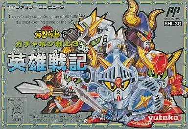 SDガンダム3 英雄戦記