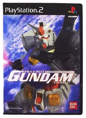 機動戦士ガンダム