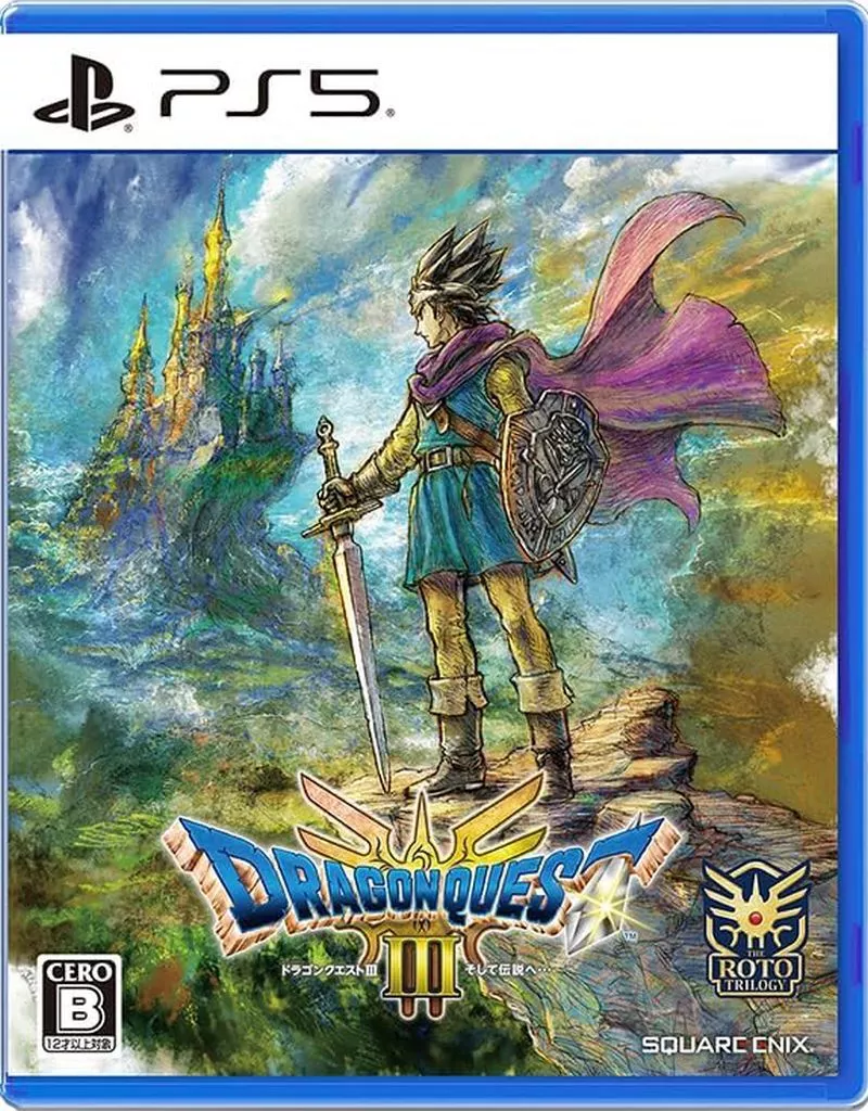 ドラゴンクエストIII そして伝説へ…