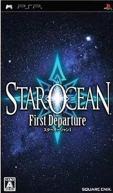 スターオーシャン1 First Departure