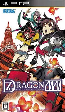 セブンスドラゴン2020