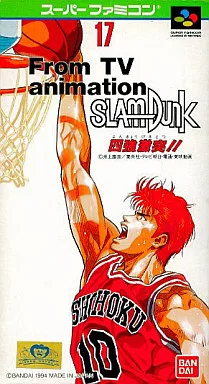 From TV animation SLAMDunk 四強激突!!