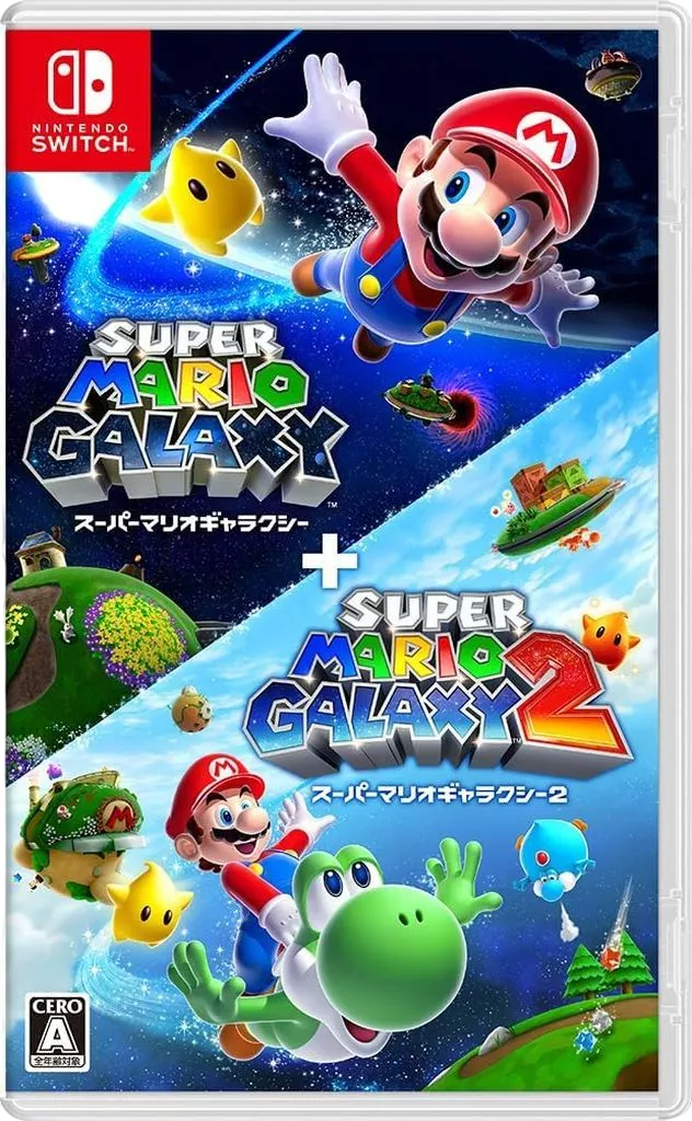 スーパーマリオギャラクシー + スーパーマリオギャラクシー 2