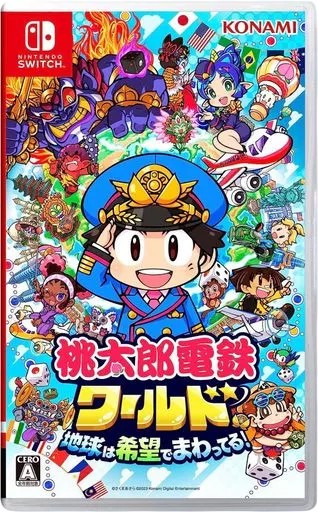 桃太郎電鉄ワールド -地球は希望でまわってる!-