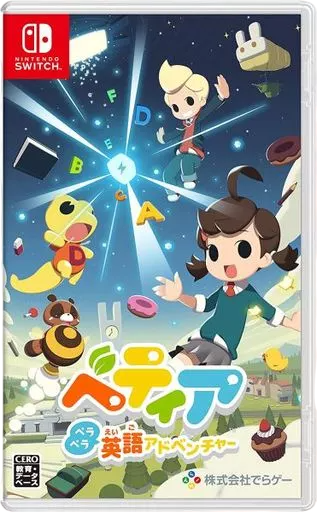 ベティア ペラペラ英語アドベンチャー