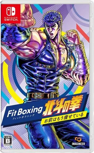 Fit Boxing 北斗の拳-お前はもう痩せている-