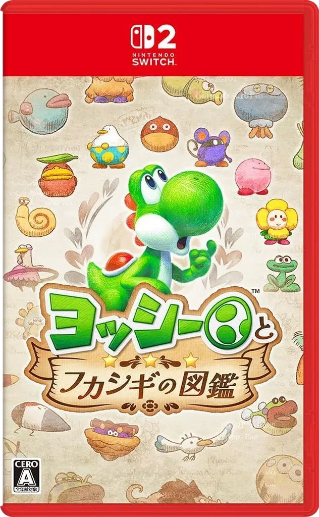 ヨッシーとフカシギの図鑑